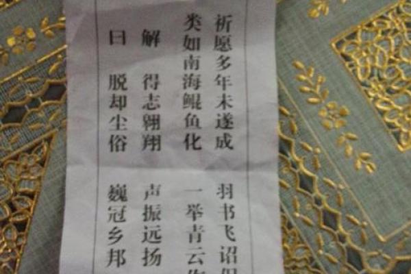 地藏灵签第六十签解签