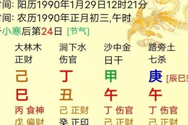 从格八字好吗