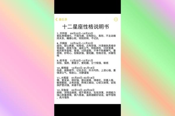 星座是按照出生日期弄的吗