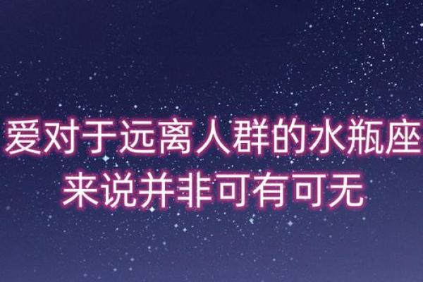 水瓶座和哪个星座一点都不配