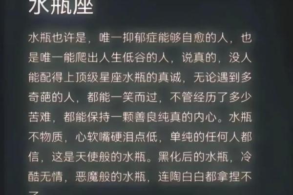 水瓶座和哪个星座一点都不配