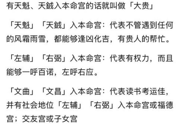 紫薇斗数一本小说
