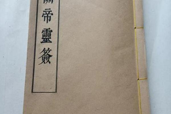 菩提祖师灵签