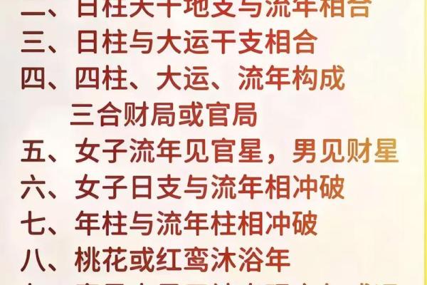 八字分析求婚的最佳时间   不适宜求婚的命局原因