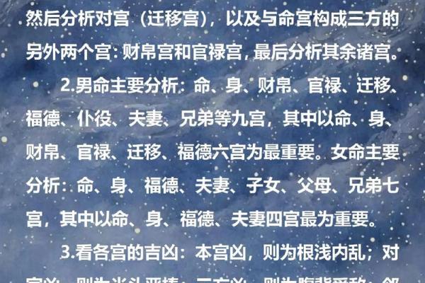紫微斗数六煞星那个招官司 紫微命盘六煞星？