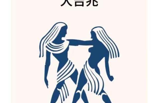 太阳星座双子运势陶白白