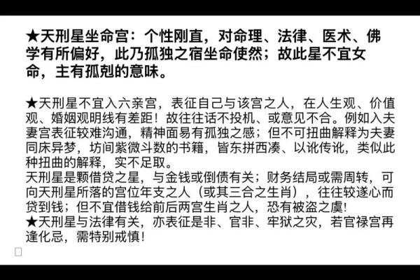 紫薇斗数之天才