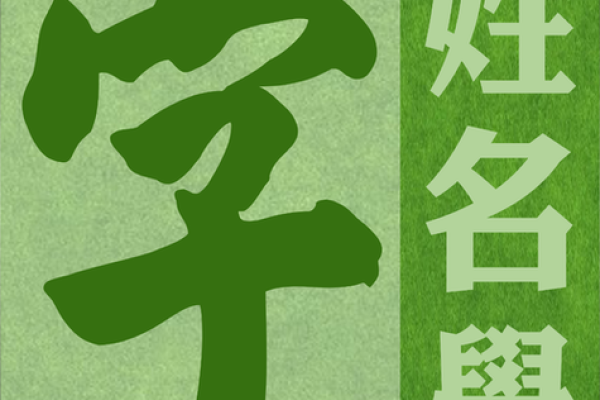 名字测试免费查询生辰八字汉程 名字测试免费最准
