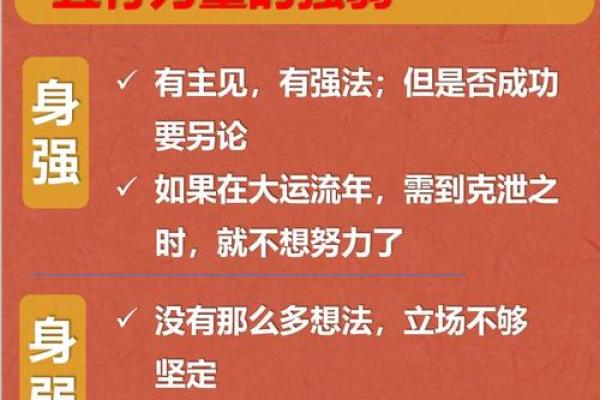 八字身从强