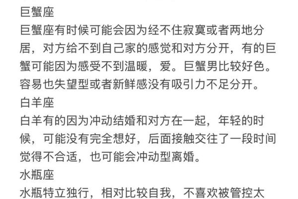 十二星座射手座和白羊能结婚吗女生