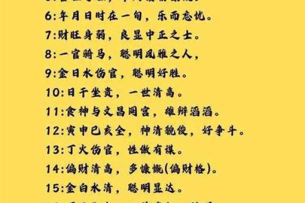 李俊昊李世荣八字感情运势  男命八字看婚期怎么看的准确