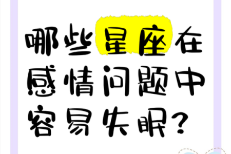 哪个星座内心敏感爱胡思乱想呢