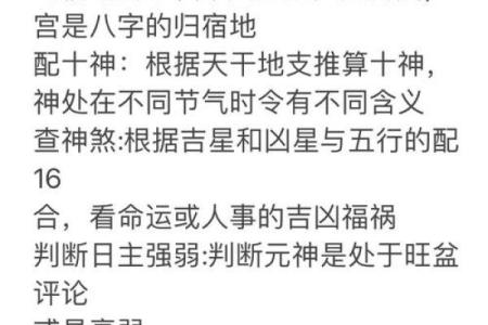 六爻算命之桃花运详解