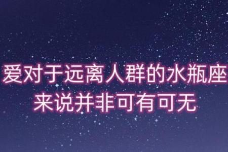 水瓶座和哪个星座一点都不配
