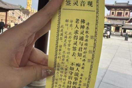 清水祖师灵签签诗