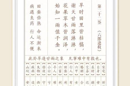 抽签占卜观音灵签100