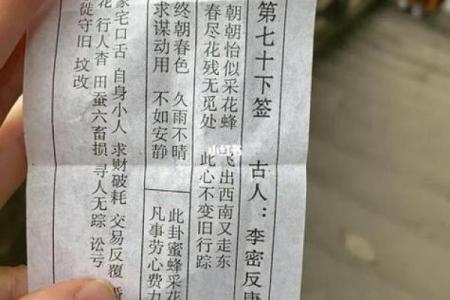 免费阿弥陀佛灵签抽签