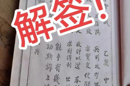 妈祖灵签第21签解签