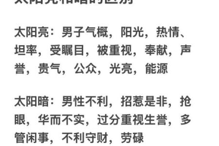 紫薇斗数庙旺得是什么