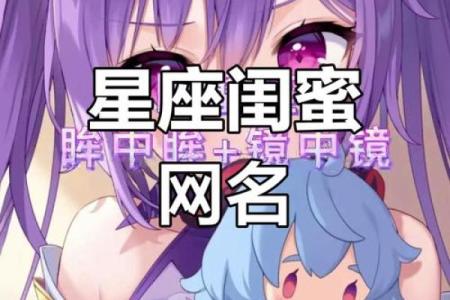 双子座和什么星座适合兄弟姐妹做朋友