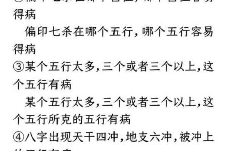 命理八字挨打