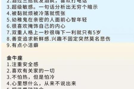 十二星座中哪个会被冷落