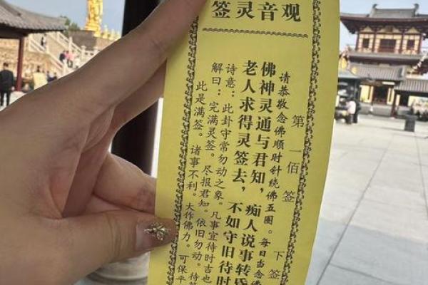 黄大仙灵签第七签详解签诗