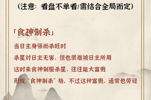 八字格局喜忌歌诀
