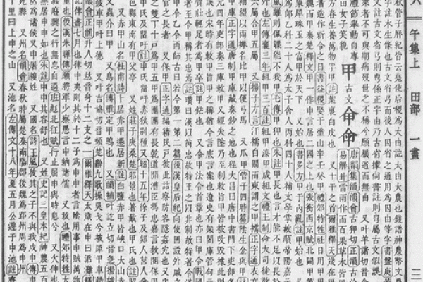 周易算命姓名测试免费