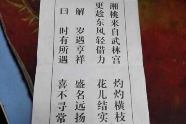 王公灵签19上签求感情