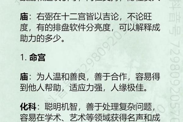 紫薇斗数左辅右弼在交友宫