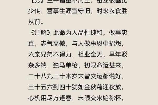 称骨算命算寿命准吗