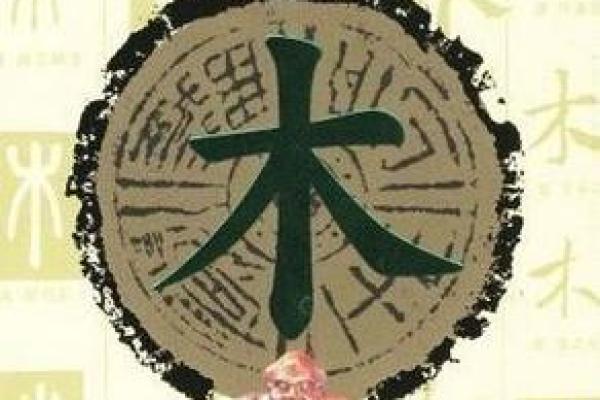 八字为木的字有哪些,八字缺木最吉利的字