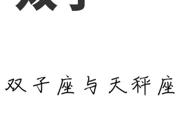 天秤男和什么星座在一起最合适女生