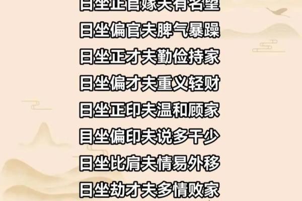 八字中妻财是什么意思