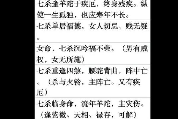 紫薇斗数免费算命大全