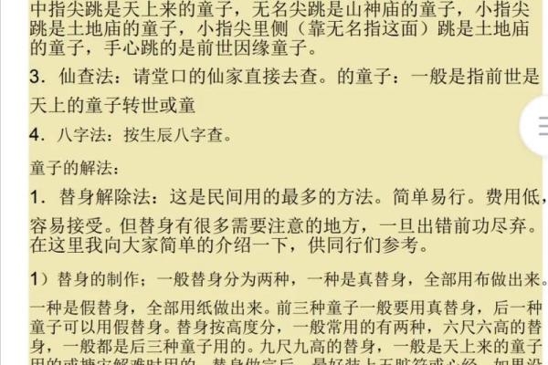 生辰八字诅咒
