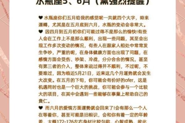 星座运势水平座周幸运颜色