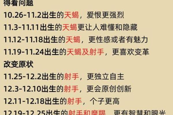 生日命运：九月二十四日是什么星座？