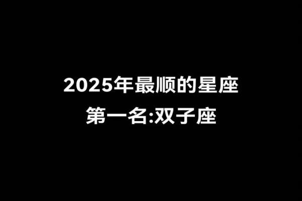 星座运势20245月双子