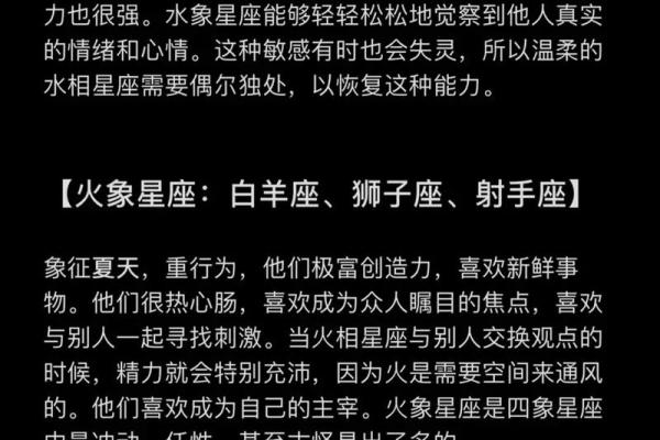 火象星座同土象星座好吗