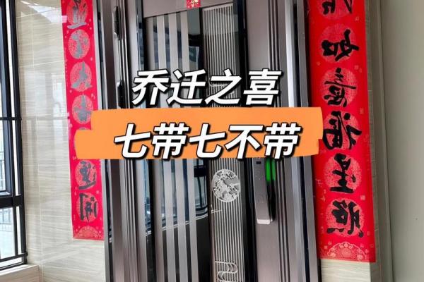 福建搬新家不能带三件东西乔迁风水