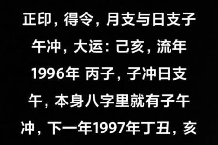 八字童子日柱起运的命运如何？
