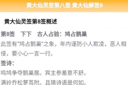 黄大仙灵签第七签详解签诗