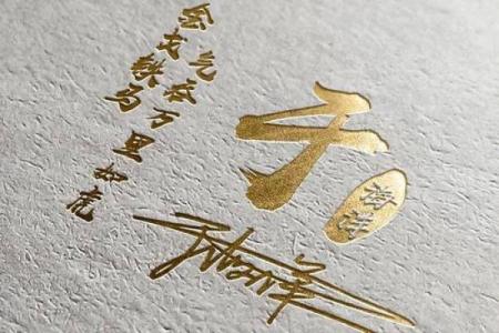 更新艺术签名 名字测试只供娱乐哦 命运是在自己的努力下的