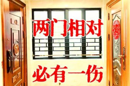 风水背对小区大门的房子