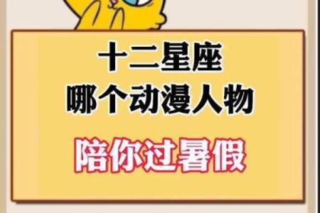 十二星座适合什么奥特曼的形态