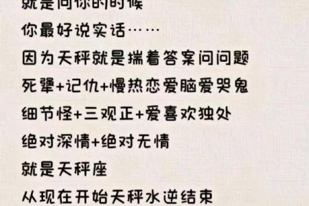 天秤适合跟什么星座最配做朋友