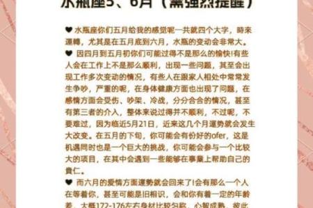 星座运势水平座周幸运颜色
