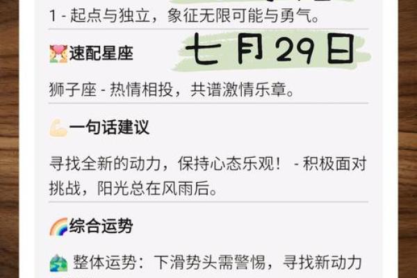 7月各大星座运势查询官网